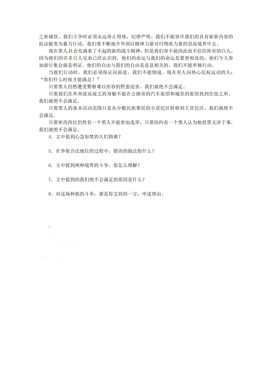 2013兴化一中高一语文预习学案：我有一个梦想.doc_第2页