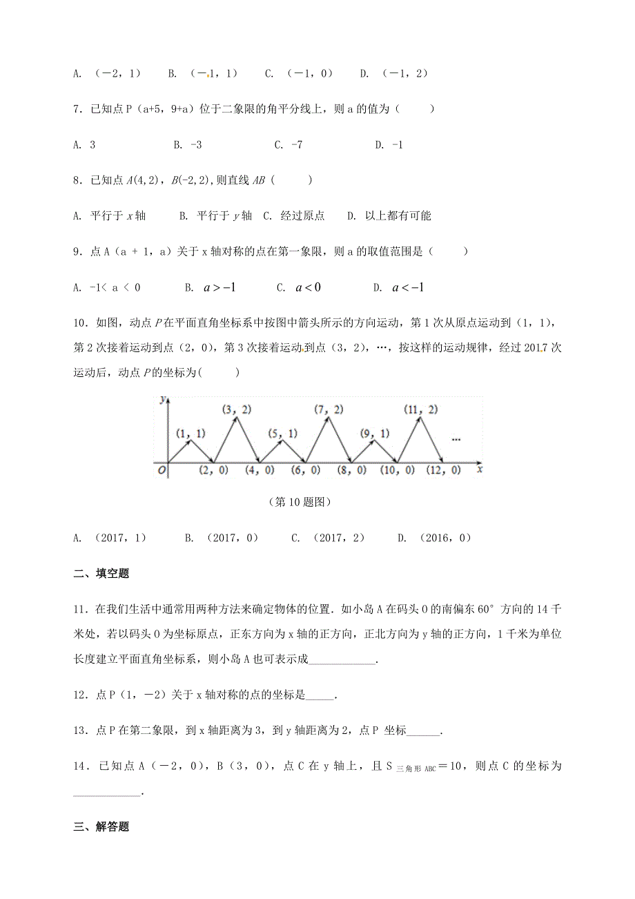 2020-2021学年八年级数学下册 第17章 函数及其图像 17.docx_第2页