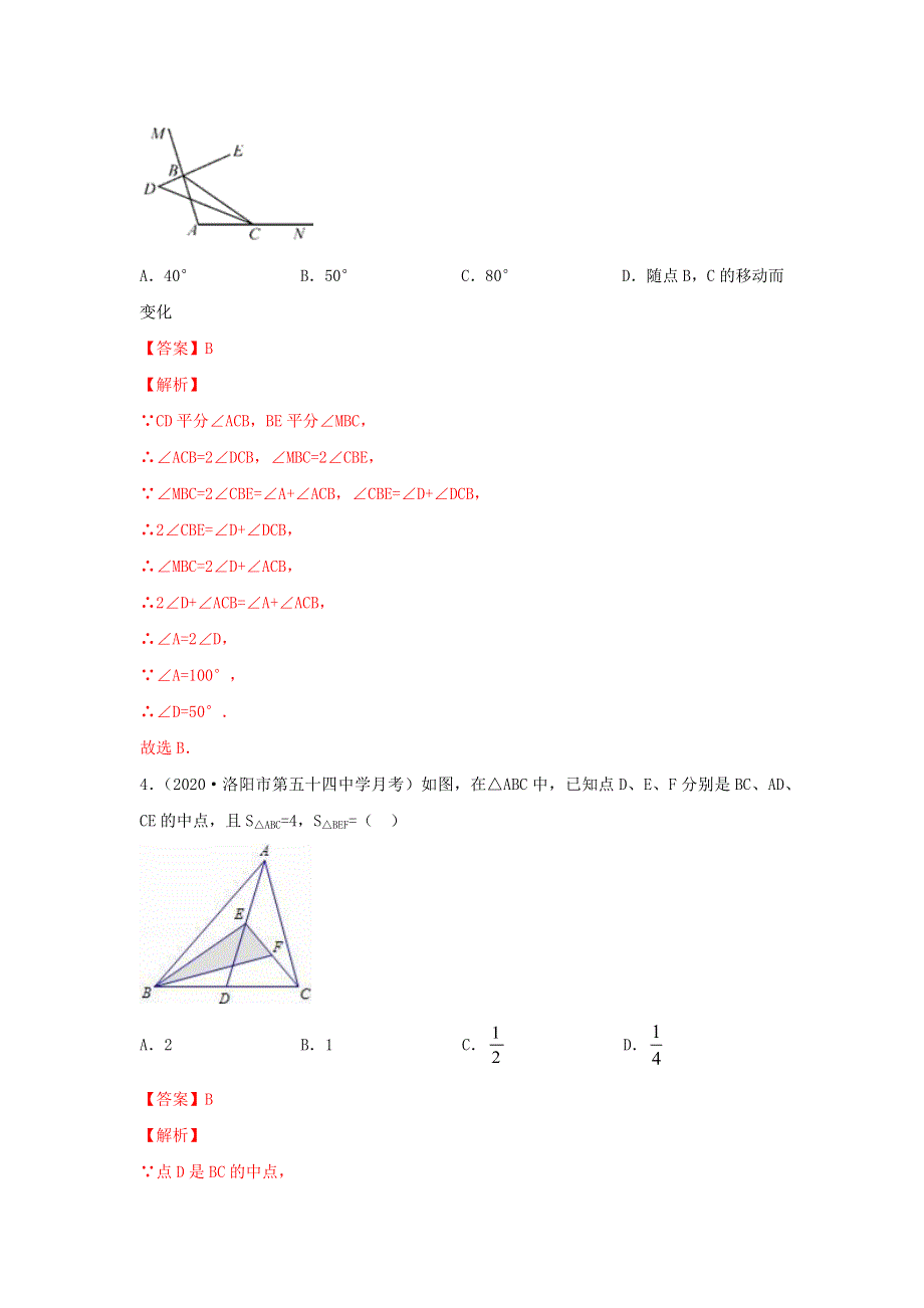 2020-2021学年八年级数学上学期期中测试卷01 新人教版.docx_第2页