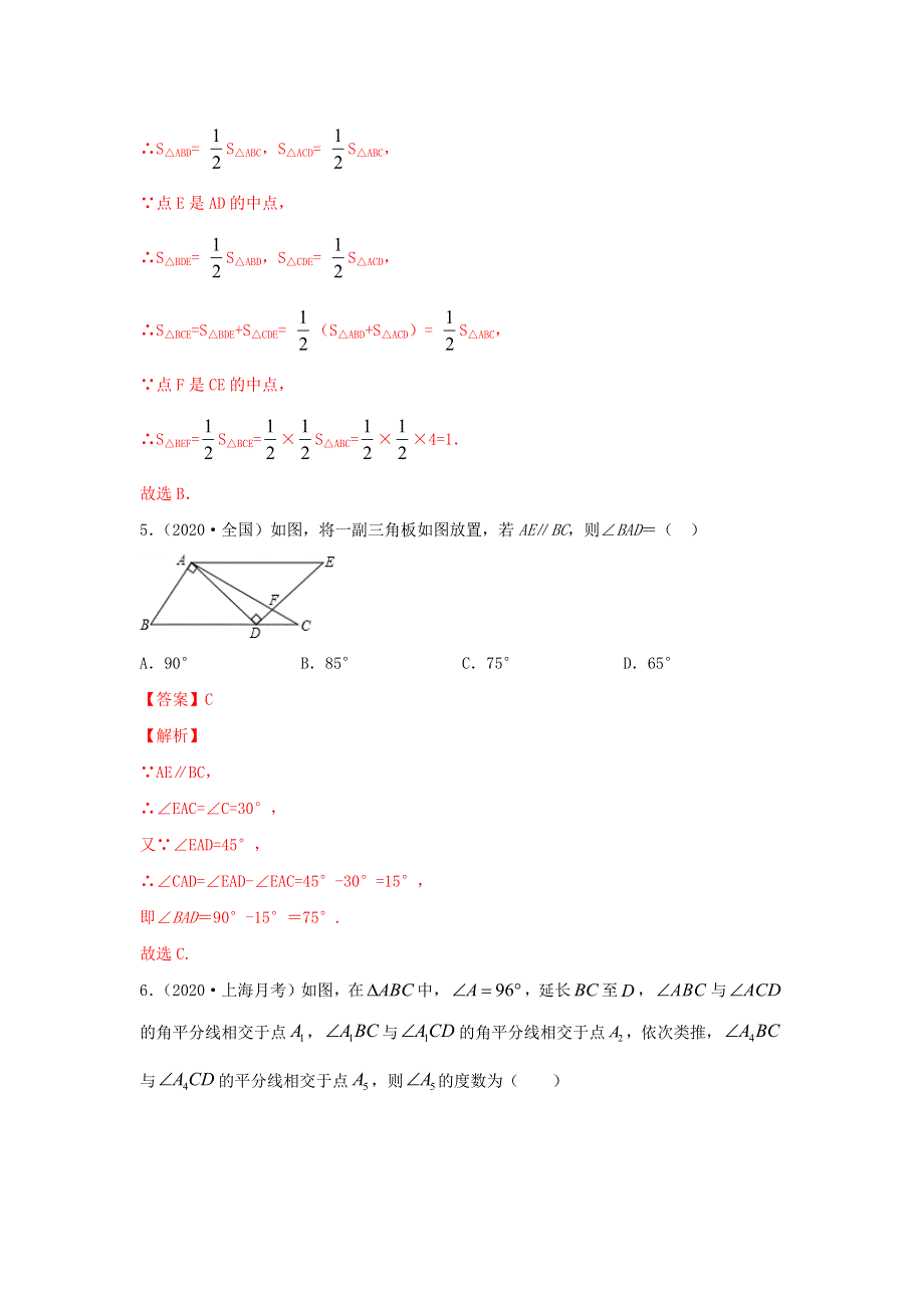 2020-2021学年八年级数学上学期期中测试卷01 新人教版.docx_第3页