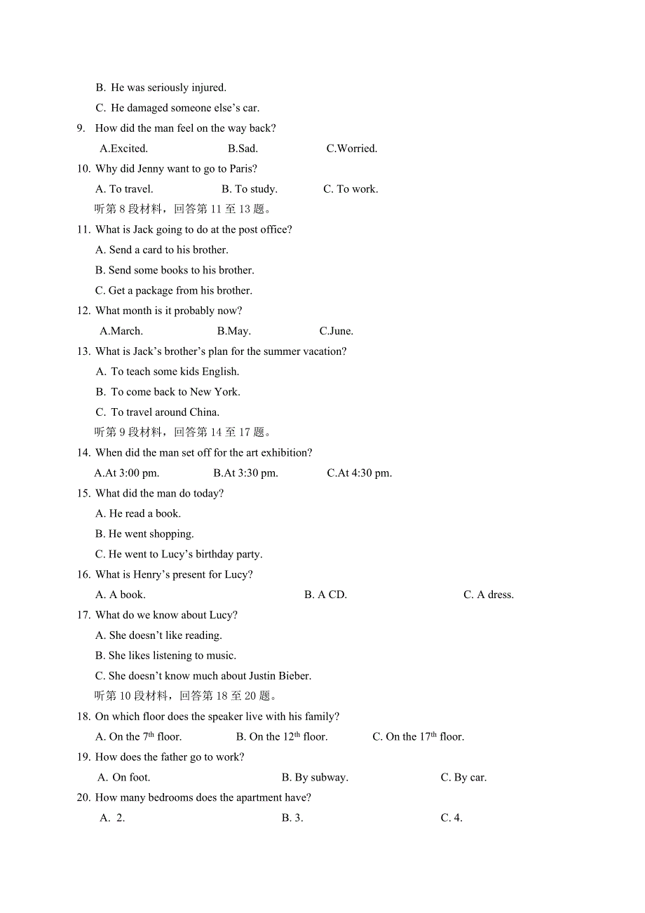 云南省昆明市官渡区第二中学2012-2013学年高一9月月考英语试题.doc_第2页