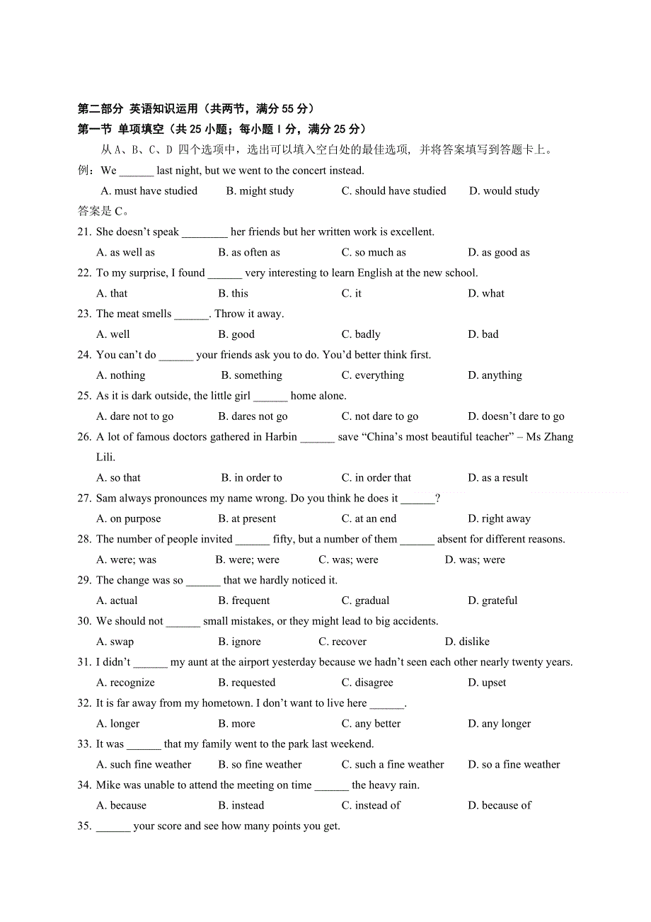 云南省昆明市官渡区第二中学2012-2013学年高一9月月考英语试题.doc_第3页