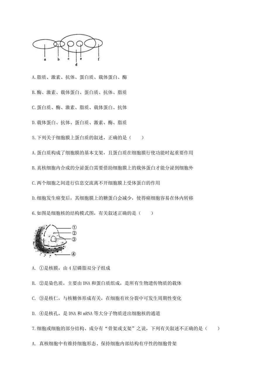 云南省昆明市官渡区第一中学2020届高三生物上学期开学考试试题.doc_第2页