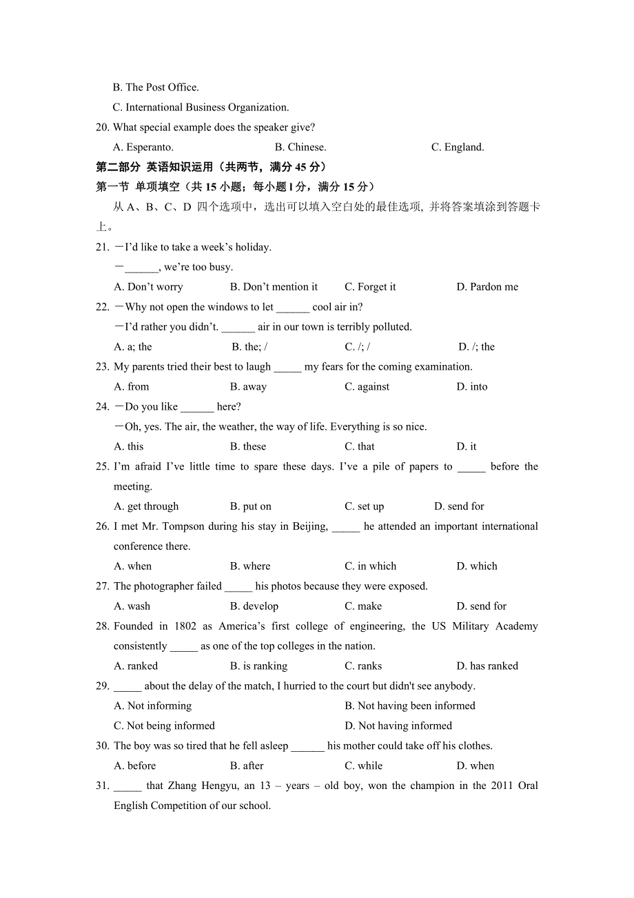 云南省昆明市官渡区第二中学2012届高三2月模拟考试英语试题（无答案）.doc_第3页