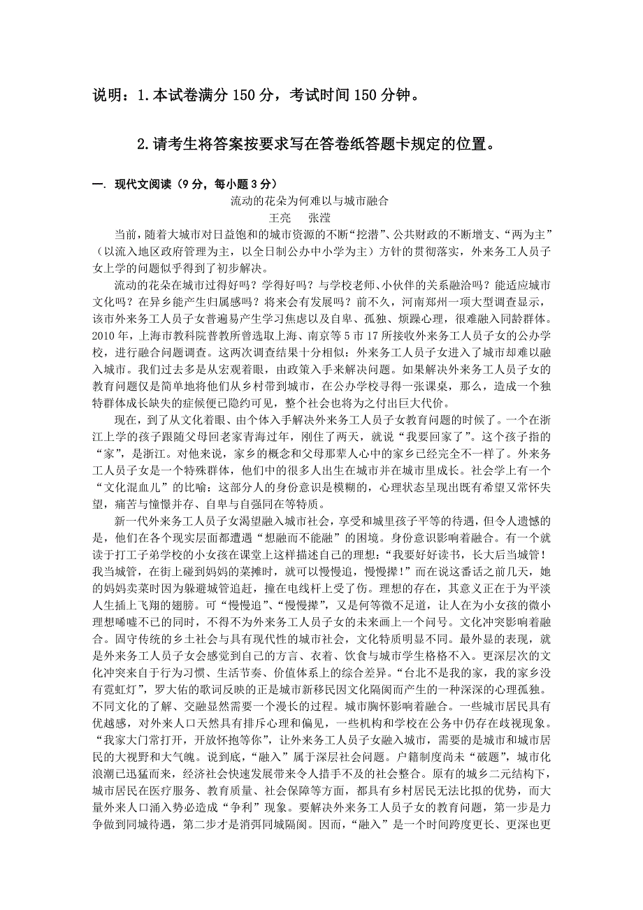 云南省昆明市官渡区第二中学2013届高三第二次阶段性检测语文试题.doc_第1页