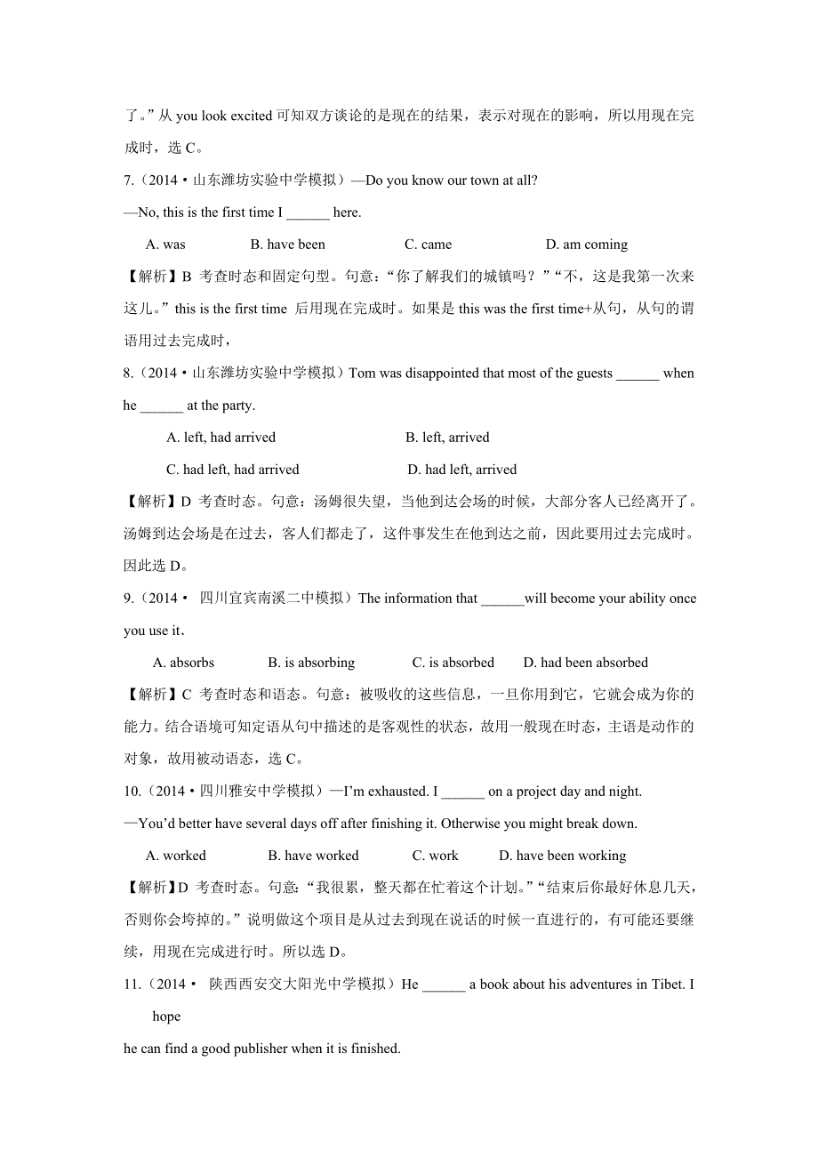 《创新方案》2015届高三英语一轮复习 2014百所名校高考模拟题分类汇编：第四讲 时态和语态.doc_第2页