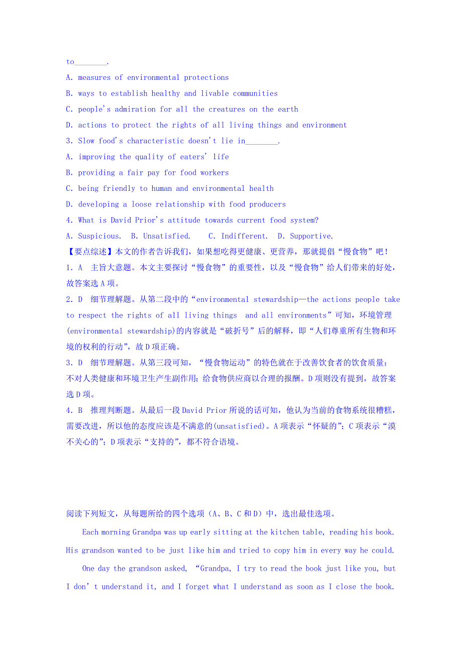 四川省内江市2016高考英语阅读理解专题选练（13） WORD版含答案.doc_第2页