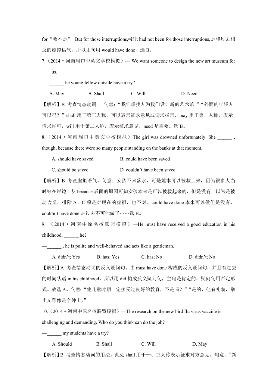 《创新方案》2015届高三英语一轮复习 2014百所名校高考模拟题分类汇编：第六讲 情态动词和虚拟语气.doc_第2页