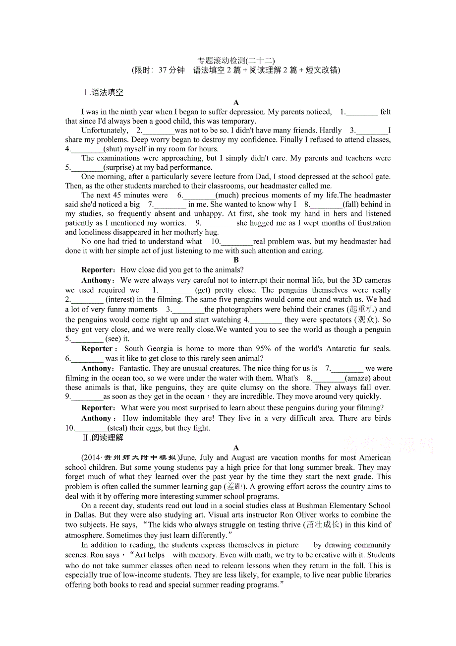 《创新方案》2015届高三英语二轮复习资料 专题滚动检测(二十二).doc_第1页