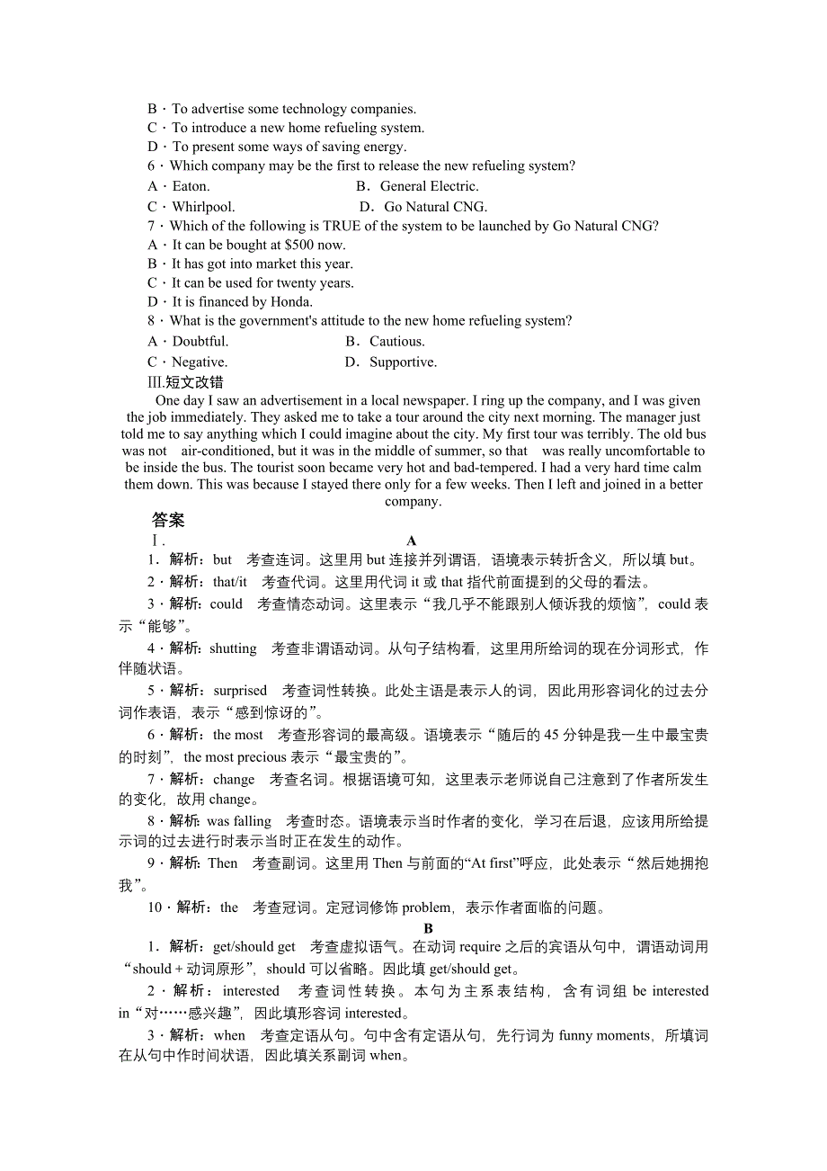 《创新方案》2015届高三英语二轮复习资料 专题滚动检测(二十二).doc_第3页