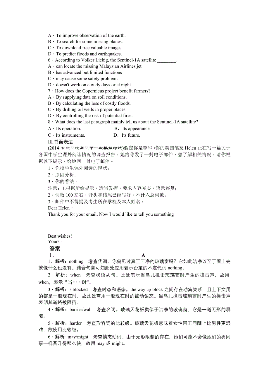 《创新方案》2015届高三英语二轮复习资料 专题滚动检测(二十).doc_第3页