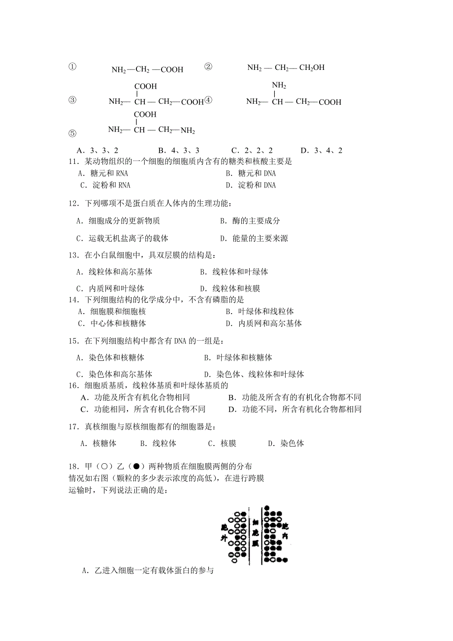 云南省昆明市官渡区第二中学2012-2013学年高二上学期期中考试生物（理）试题 WORD版无答案.doc_第2页