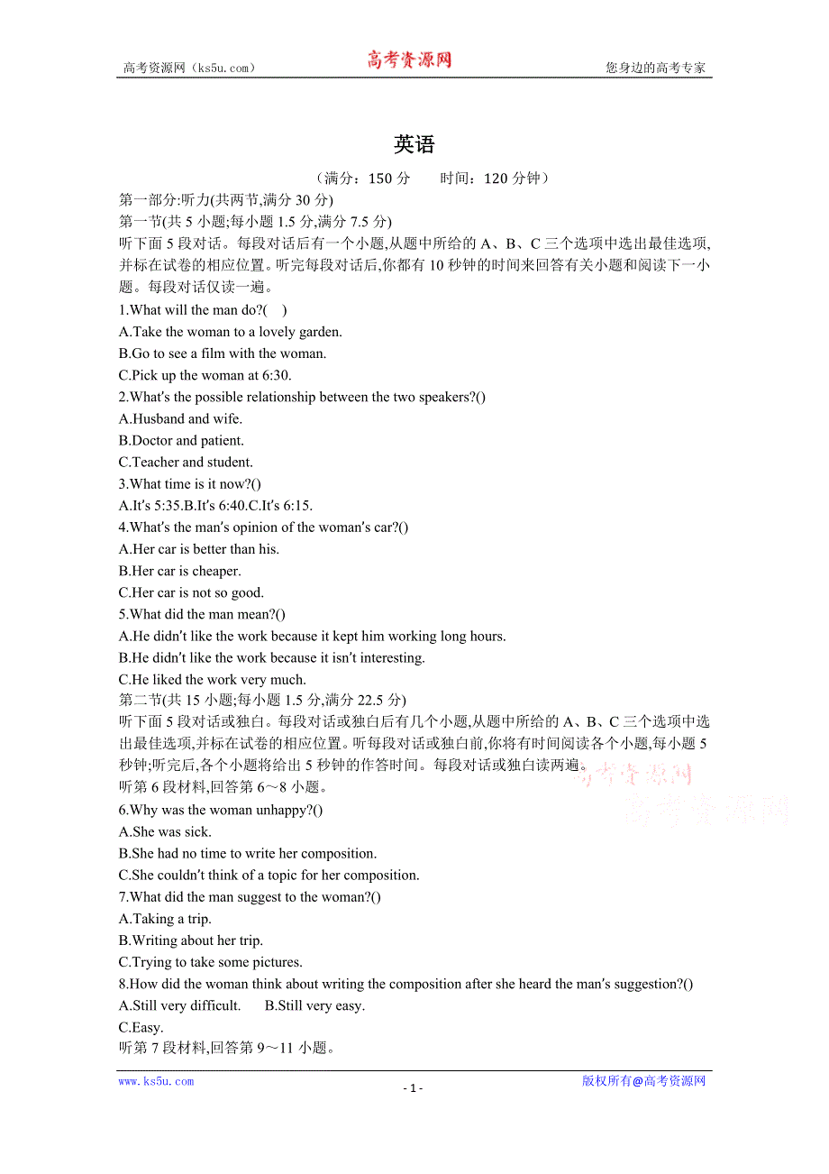 云南省昆明市寻甸县民族中学2019-2020学年高二下学期第一次月考英语试卷 WORD版含答案.doc_第1页