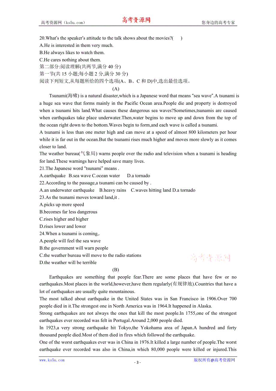 云南省昆明市寻甸县民族中学2019-2020学年高二下学期第一次月考英语试卷 WORD版含答案.doc_第3页