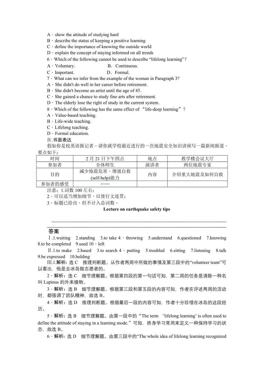 《创新方案》2015届高三英语二轮复习资料 专题滚动检测（五）.doc_第3页