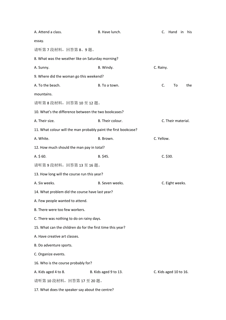 四川省内江市2018届高三第一次模拟考试试题 英语 WORD版含答案.doc_第2页