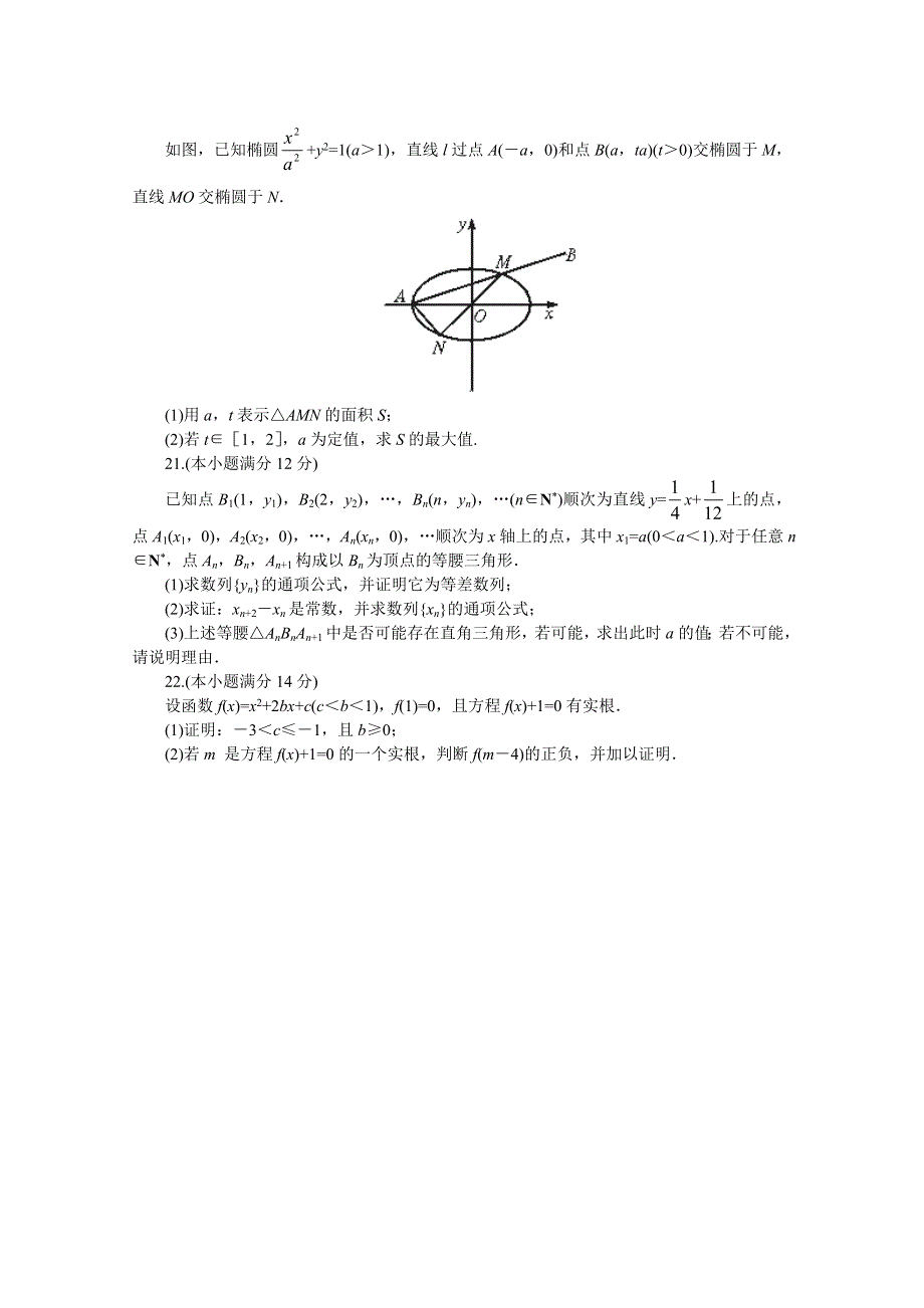 2011届大纲版高考数学临考大练兵：文34.doc_第3页