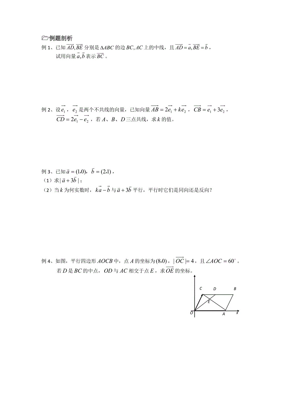 2013兴化市一中高一数学练习（上学期）：专题复习一.doc_第2页