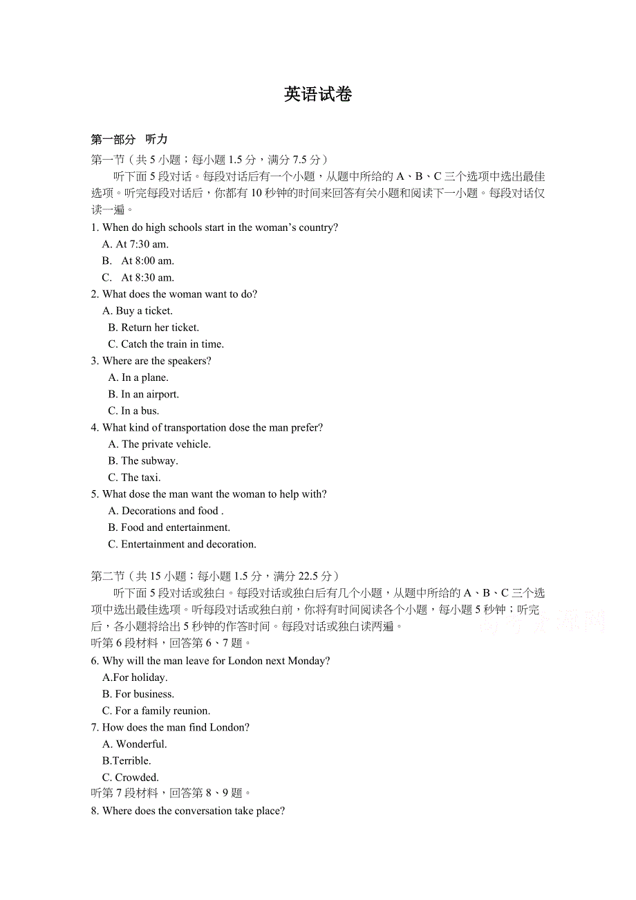 云南省昆明市寻甸县民族中学2019-2020学年高一下学期第一次月考英语试卷 WORD版含答案.doc_第1页