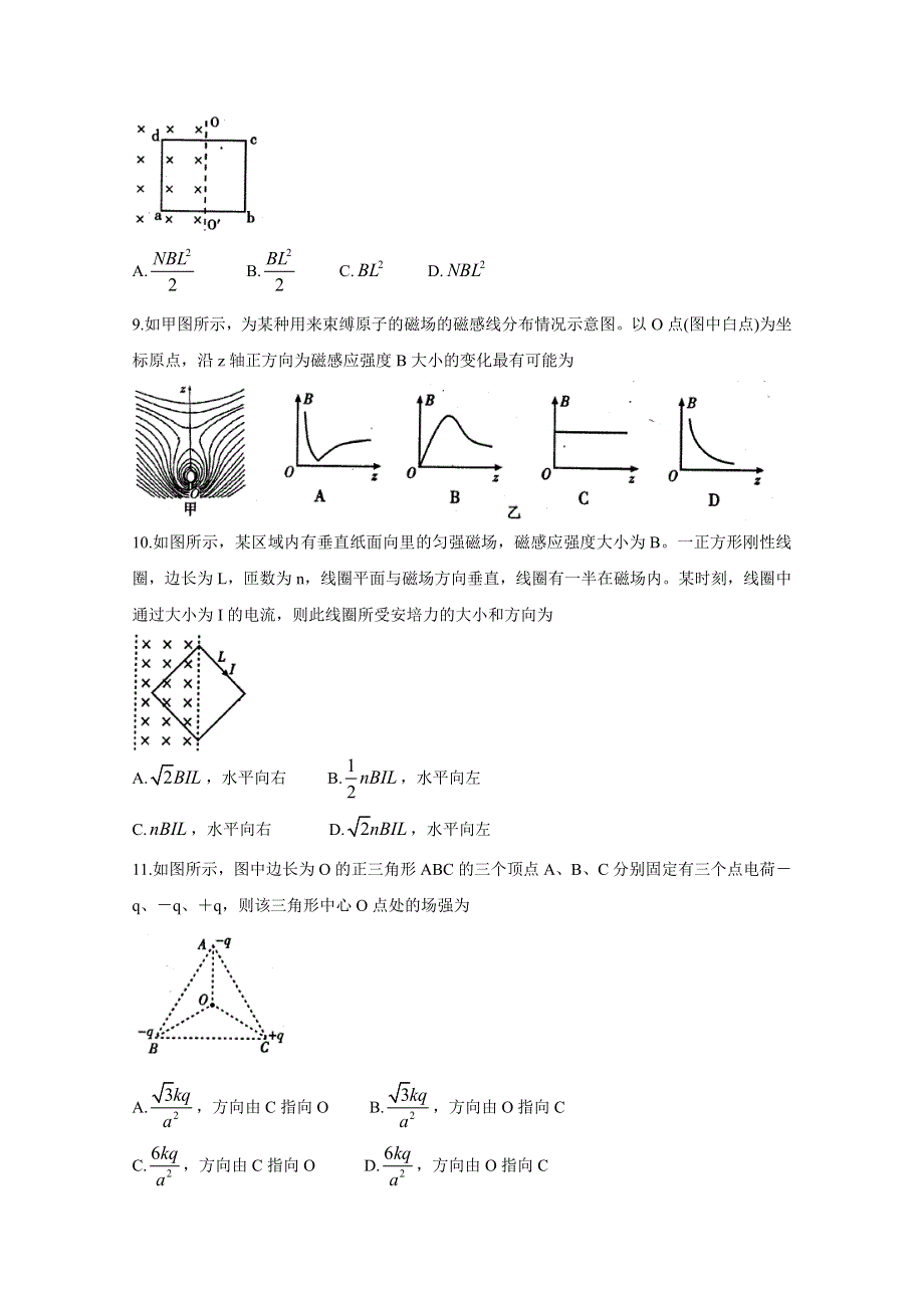 四川省内江市2019-2020学年高二上学期期末检测 物理 WORD版含答案BYCHUN.doc_第3页