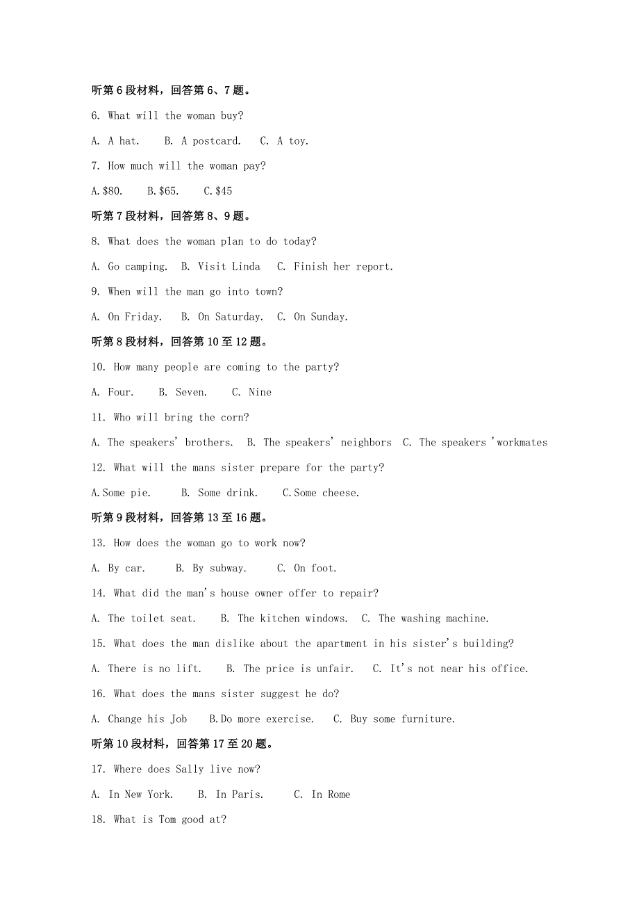 四川省内江市2019-2020学年高一英语上学期期末考试试题（含解析）.doc_第2页