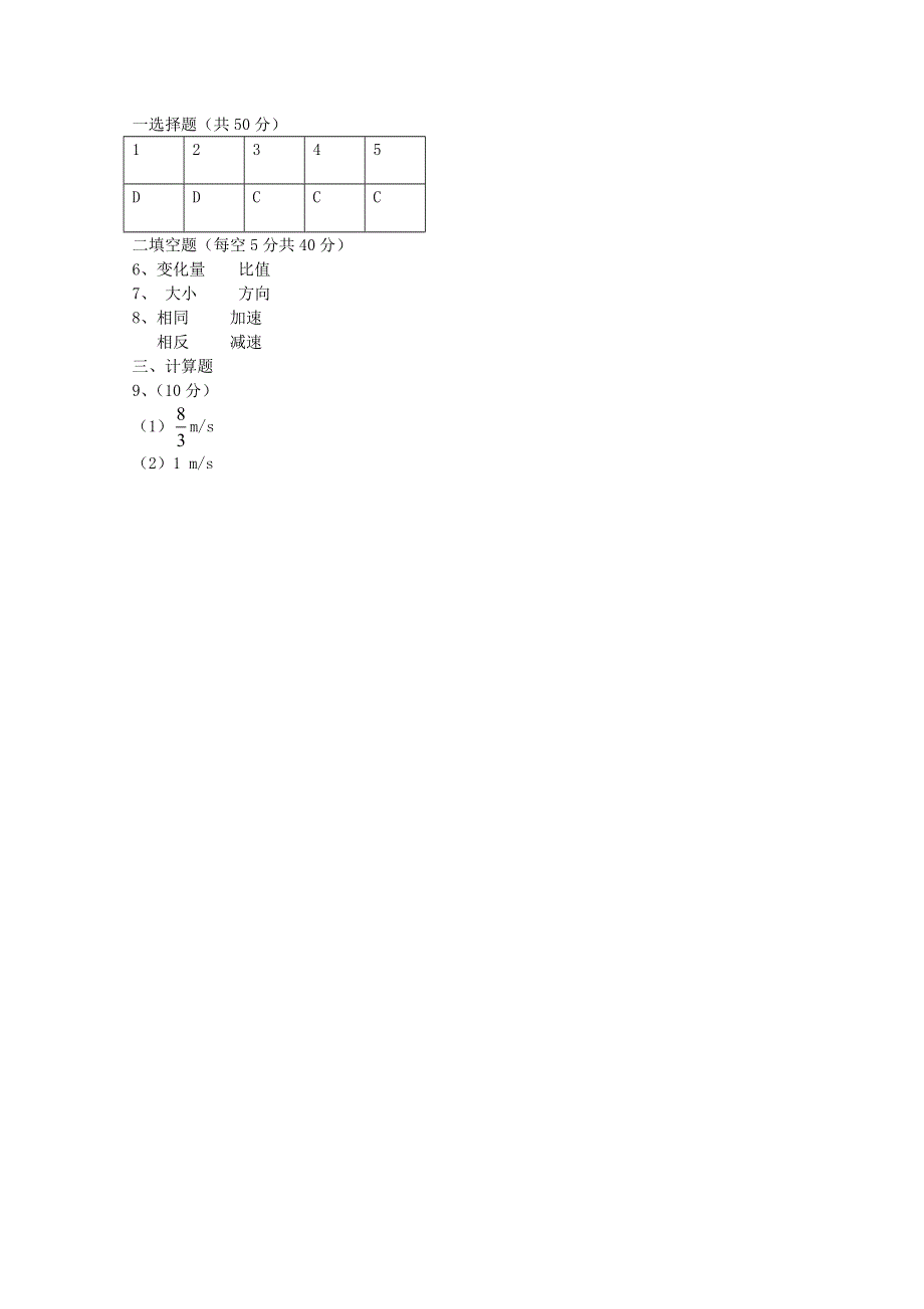 云南省昆明市寻甸县民族中学2020-2021学年高一物理上学期初升高衔接考试试题.doc_第3页