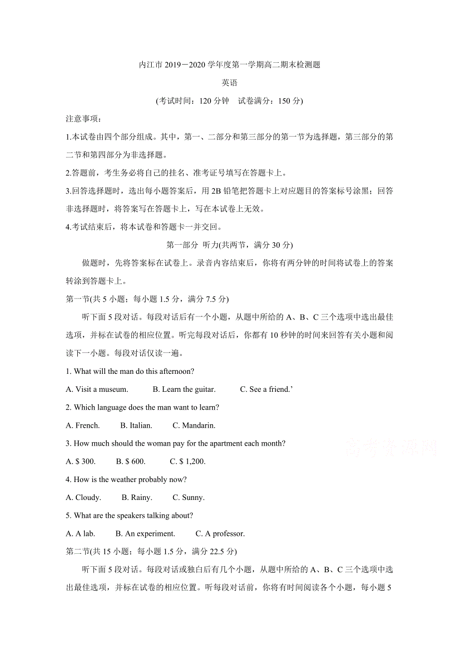 四川省内江市2019-2020学年高二上学期期末检测 英语 WORD版含答案BYCHUN.doc_第1页