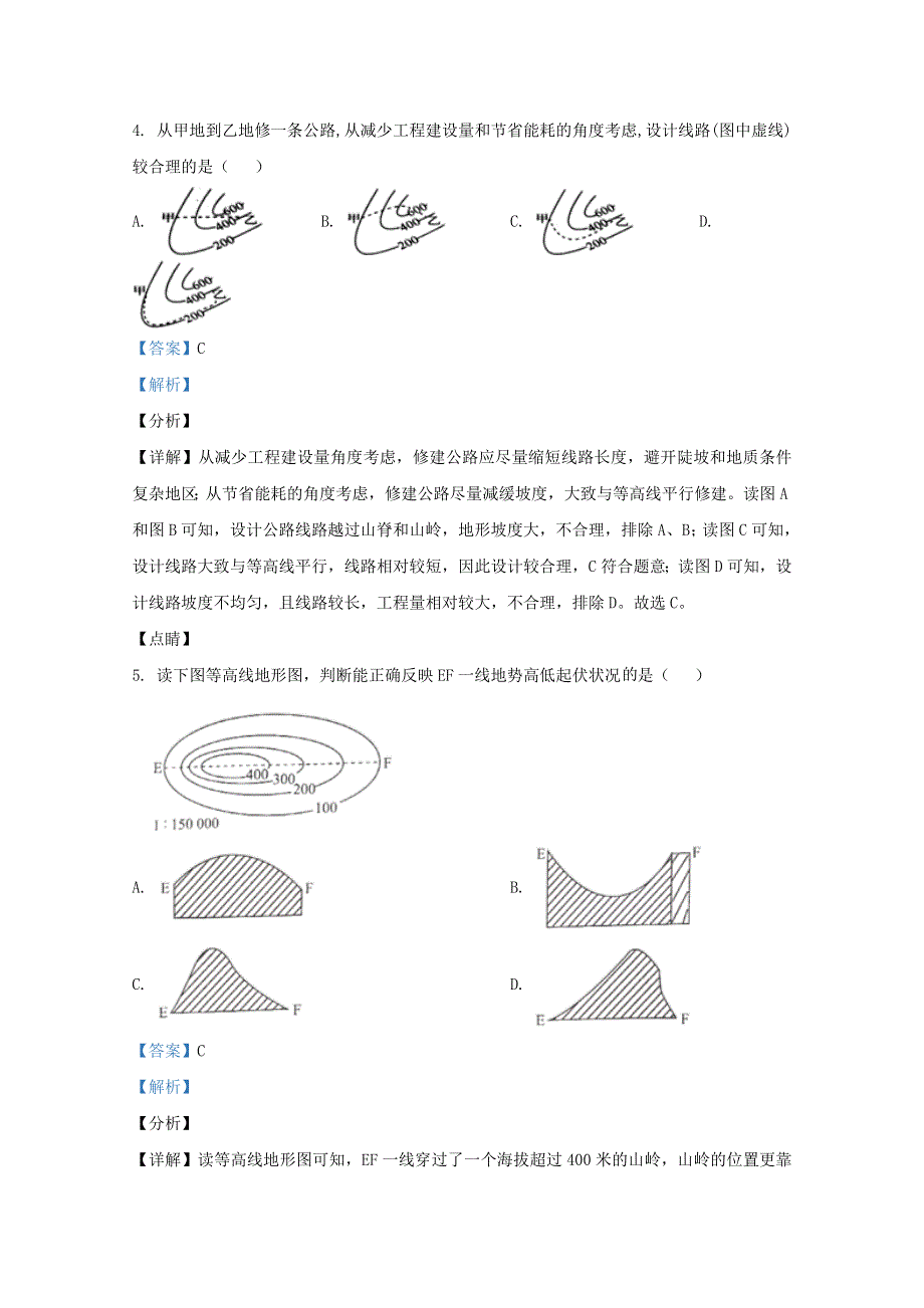 云南省昆明市寻甸县民族中学2020-2021学年高一地理上学期初升高衔接考试试题（含解析）.doc_第3页