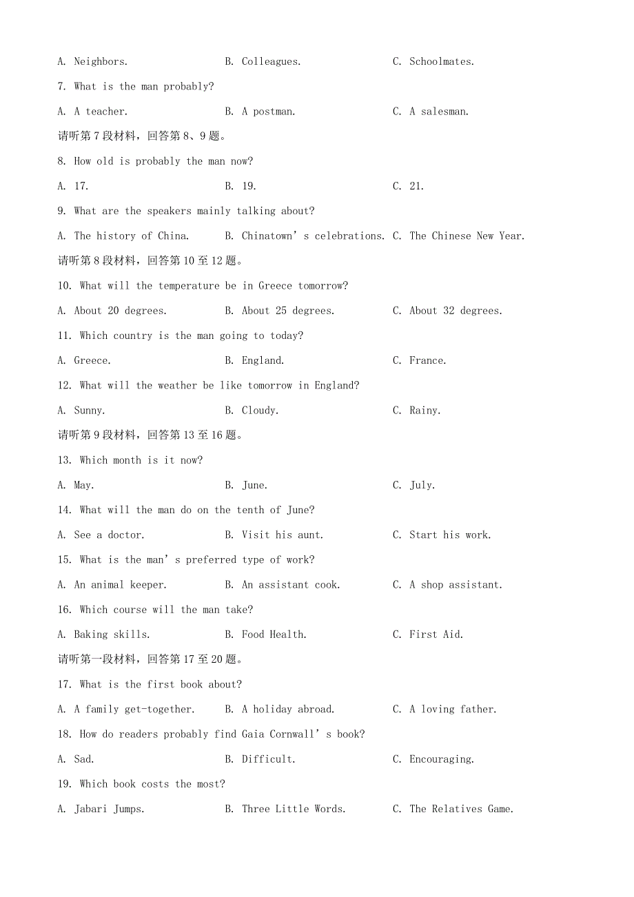 四川省内江市2019-2020学年高一英语下学期期末检测试题.doc_第2页