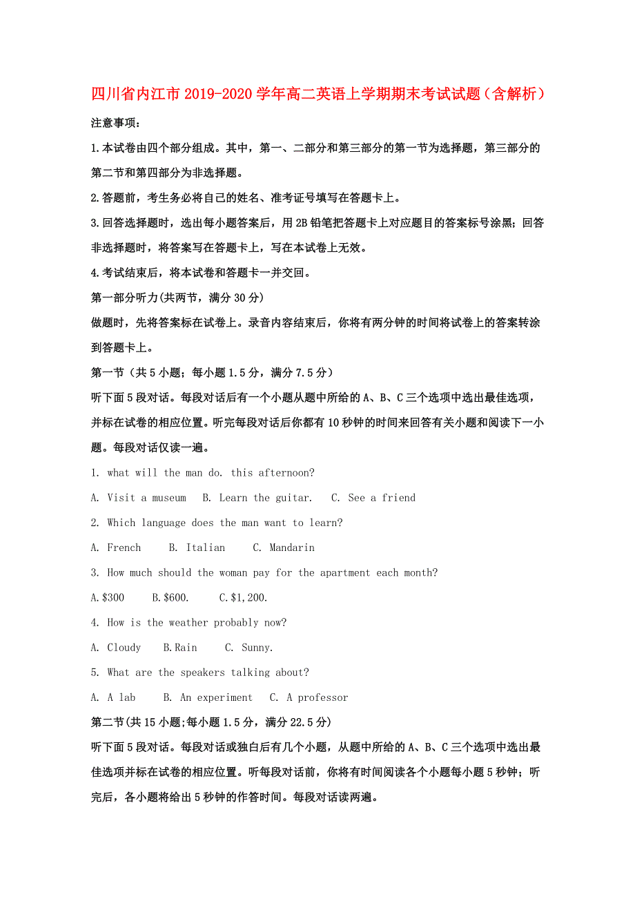 四川省内江市2019-2020学年高二英语上学期期末考试试题（含解析）.doc_第1页