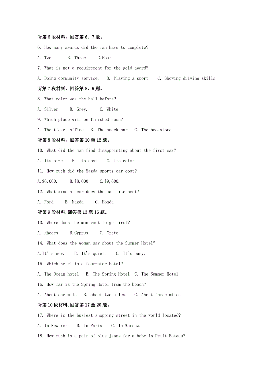 四川省内江市2019-2020学年高二英语上学期期末考试试题（含解析）.doc_第2页