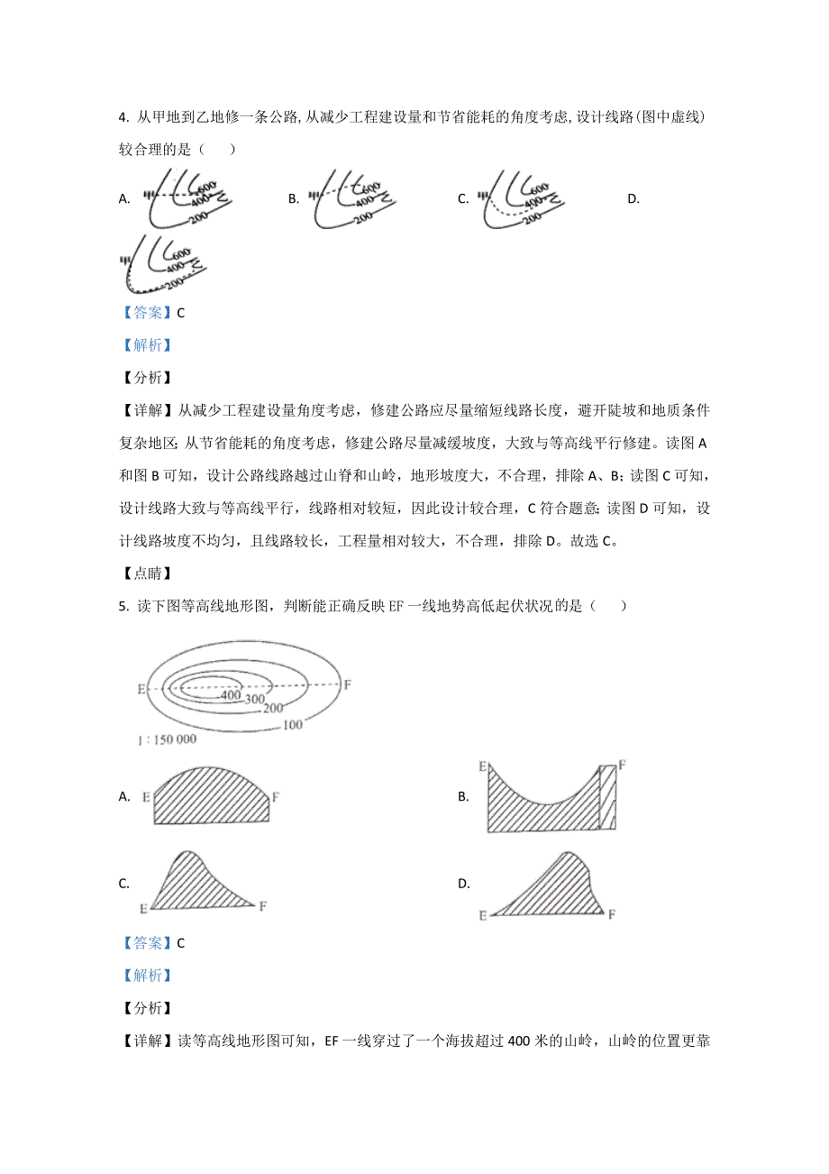 云南省昆明市寻甸县民族中学2020-2021学年高一上学期初升高衔接考试地理试题 WORD版含解析.doc_第3页