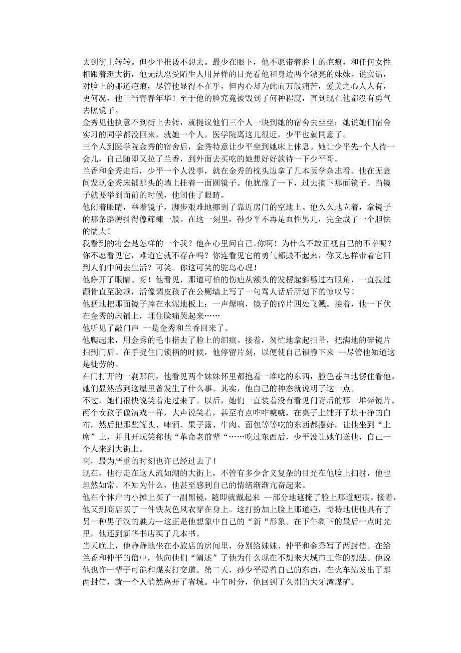 安徽省安庆市某中学2019-2020学年高二语文月考试题.doc_第3页