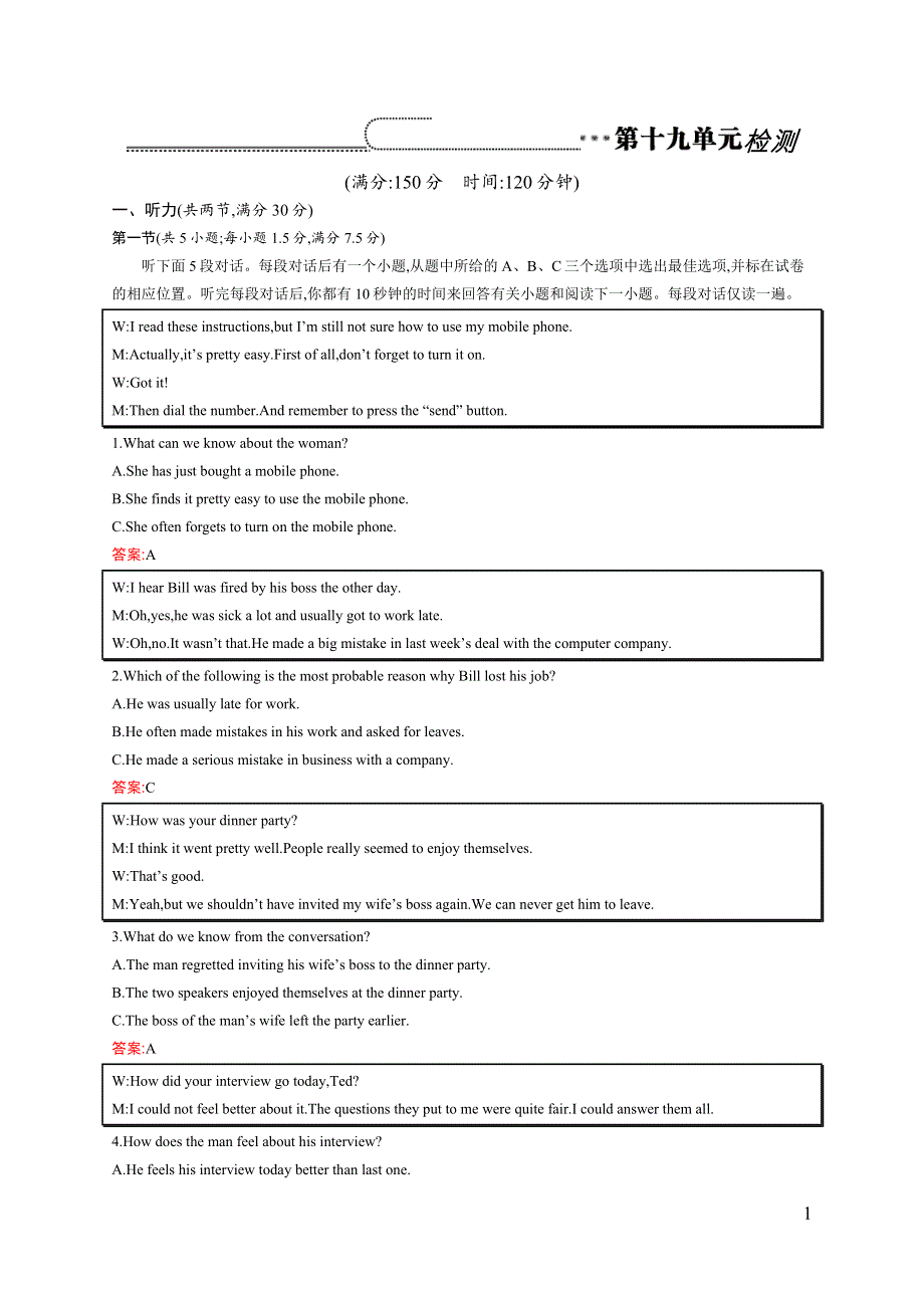 《同步测控》2015-2016学年高二英语北师大版选修7单元检测：UNIT 19　LANGUAGE WORD版含解析.docx_第1页