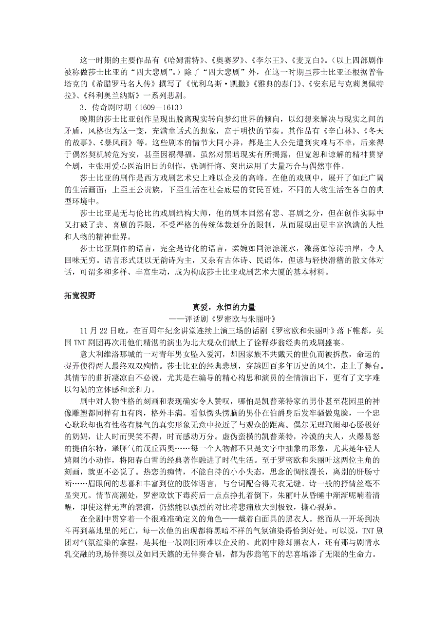 2013兴化市高中语文早读材料 高二（上）：第五周第三天.doc_第2页