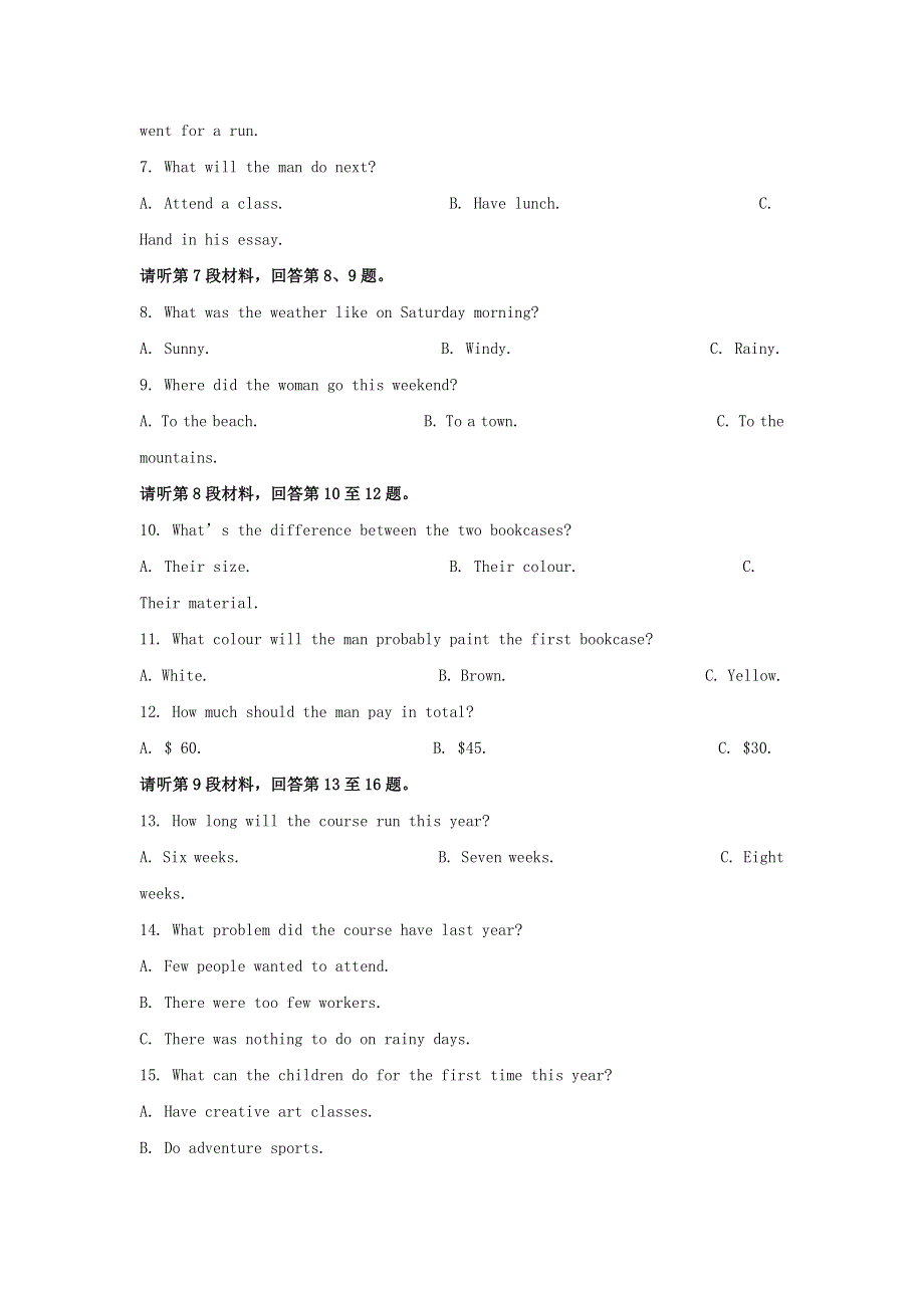 四川省内江市2019届高三英语第一次模拟考试试题（含解析）.doc_第2页