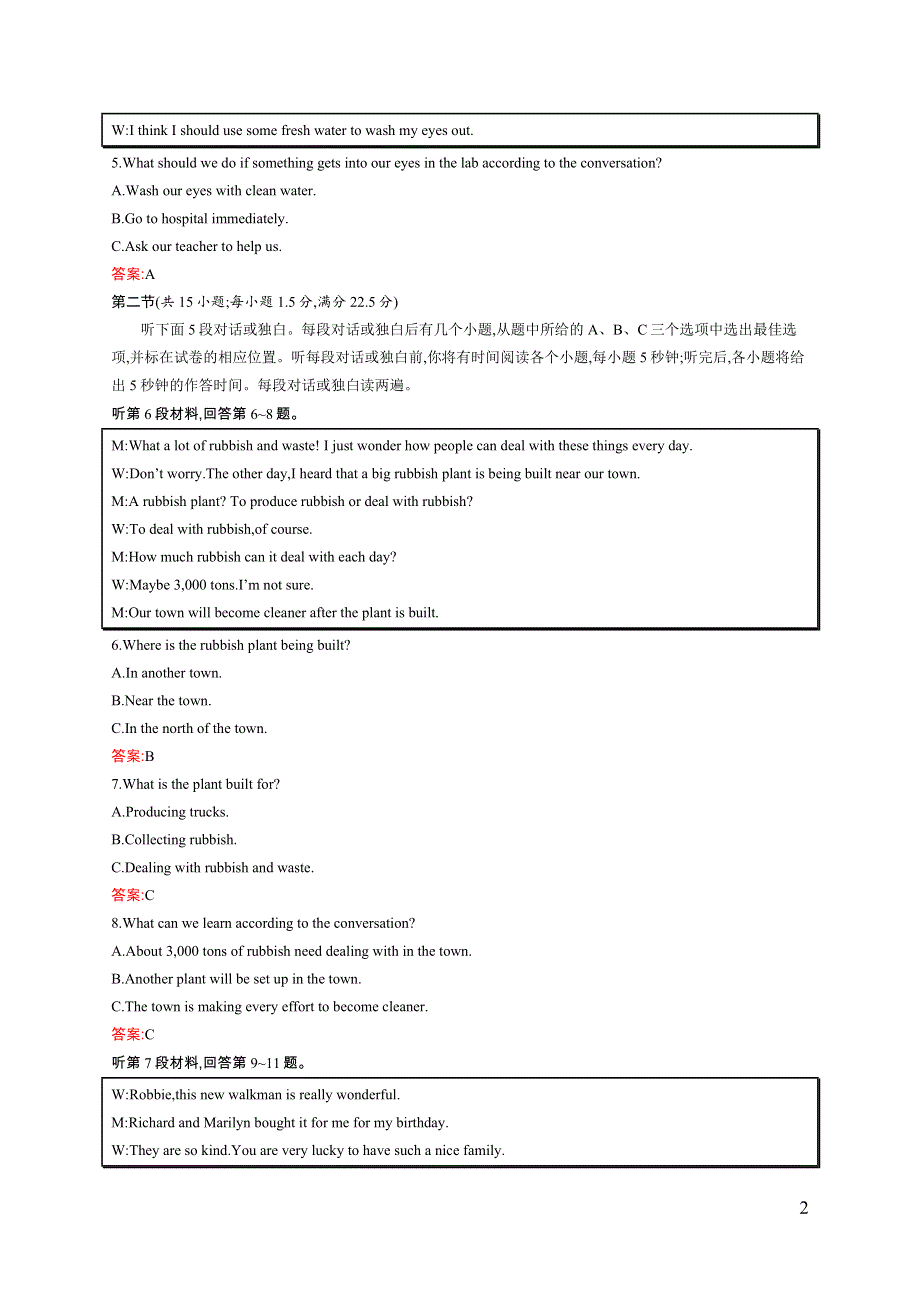 《同步测控》2015-2016学年高二英语北师大版选修7单元检测：UNIT 21　HUMAN BIOLOGY WORD版含解析.docx_第2页