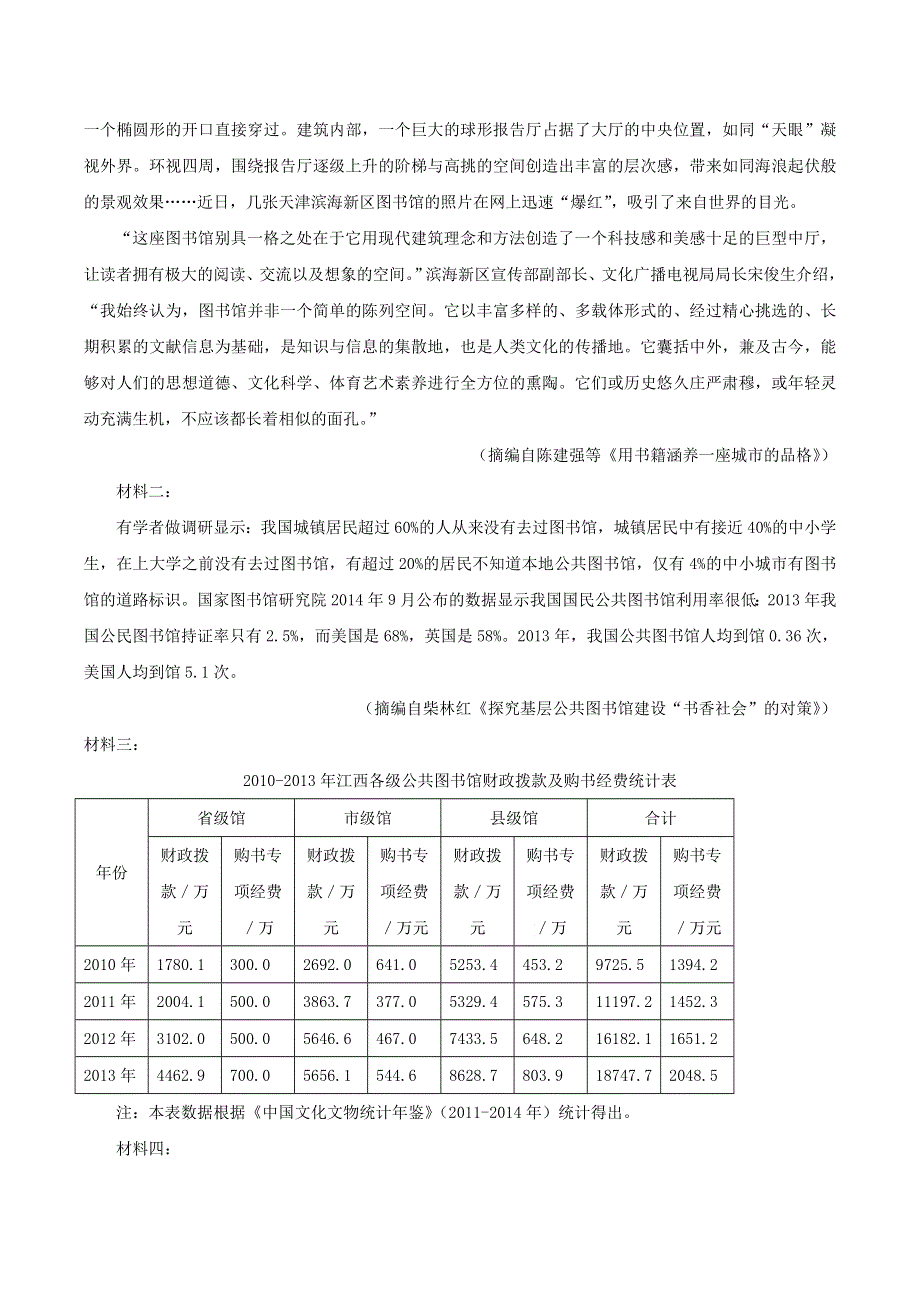 云南省昆明市寻甸县民族中学2020-2021学年高二语文上学期第二次月考试题.doc_第3页