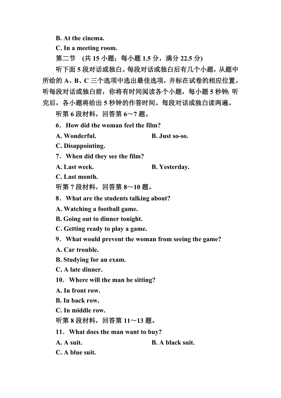 《名师一号·高中同步学习方略》高一英语（新课标人教版版）必修1练习：综合测评2 UNIT 2 ENGLISH AROUND THE WORLD WORD版含答案.doc_第2页