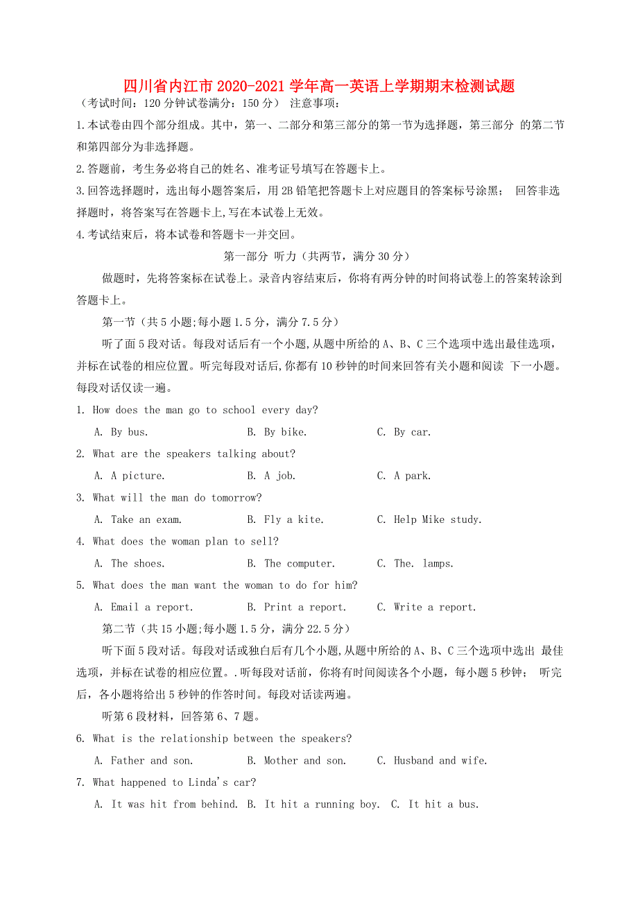 四川省内江市2020-2021学年高一英语上学期期末检测试题.doc_第1页