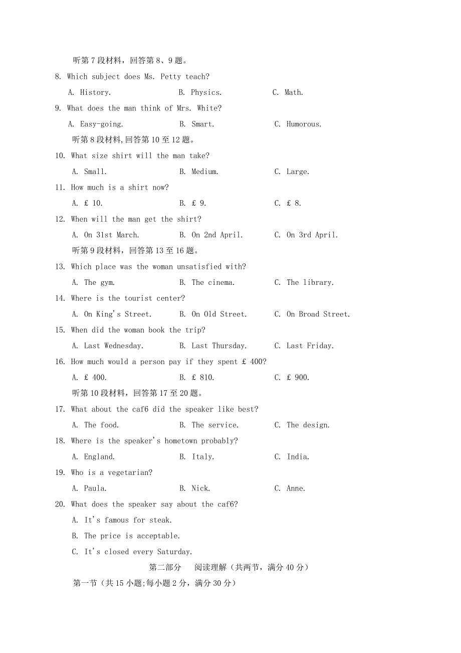 四川省内江市2020-2021学年高一英语上学期期末检测试题.doc_第2页