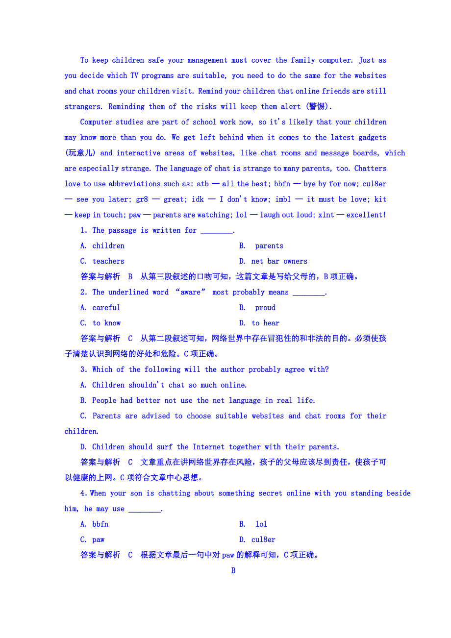 《名师一号 高中同步学习方略》（新课标版）2015-2016学年高一英语必修2习题 UNIT 3 COMPUTERS 双基限时练8 WORD版含答案.doc_第3页