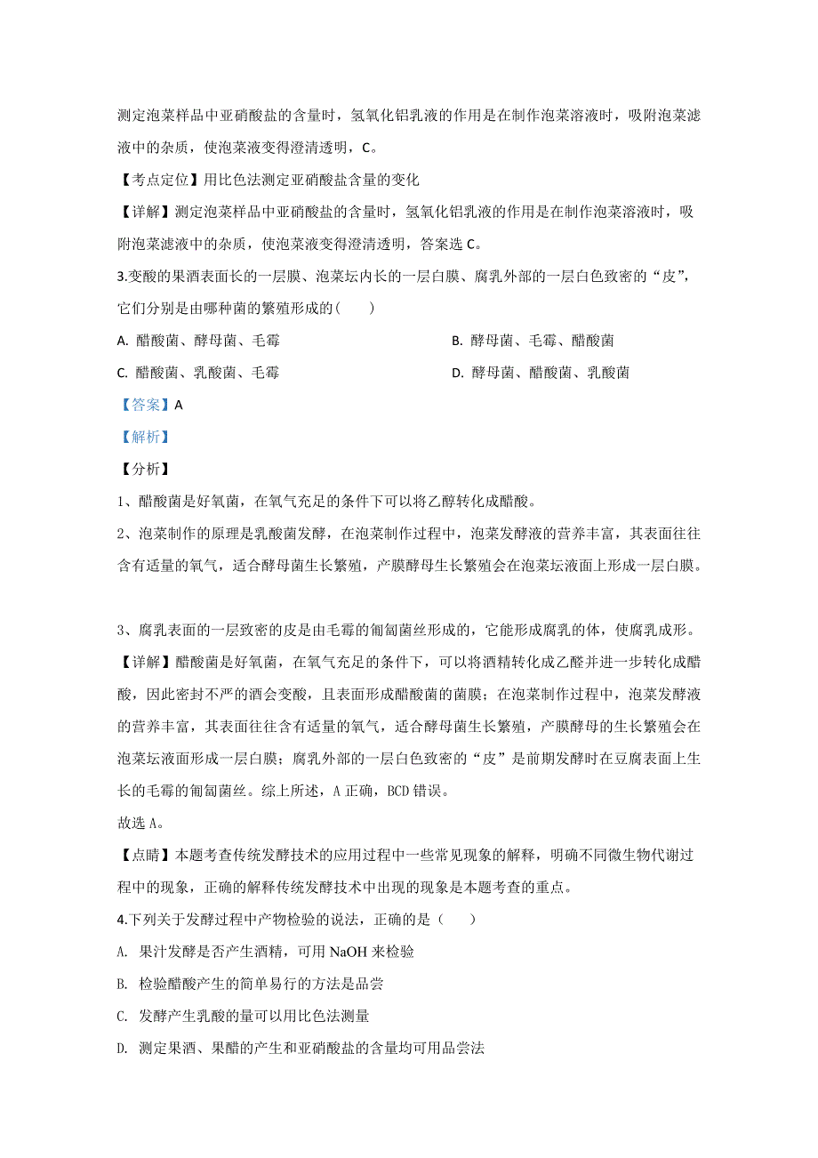 云南省昆明市禄劝县一中2019-2020学年高二下学期期中考试生物试题 WORD版含解析.doc_第2页