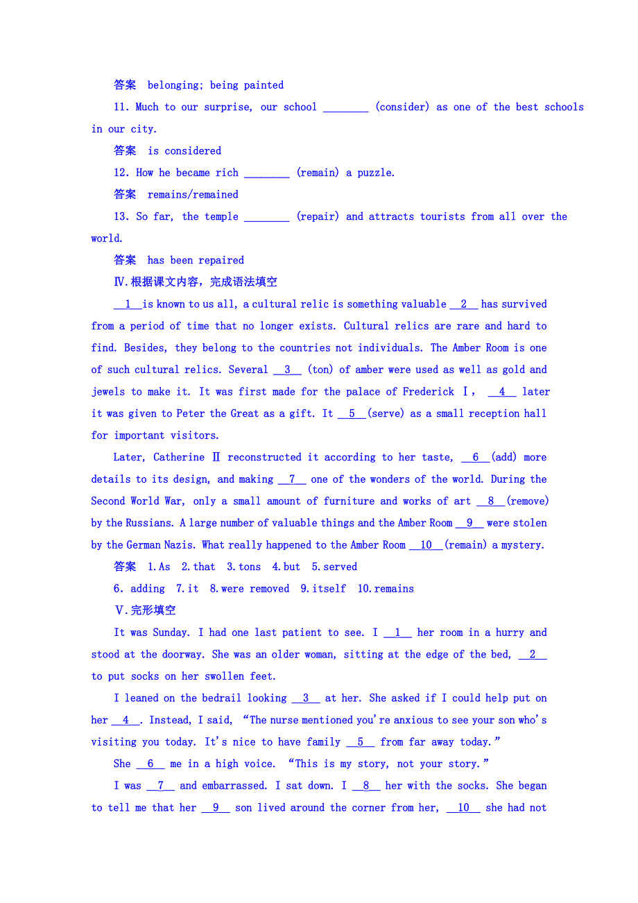 《名师一号 高中同步学习方略》（新课标版）2015-2016学年高一英语必修2习题 UNIT 1 CULTURAL RELICS 双基限时练1 WORD版含答案.doc_第3页