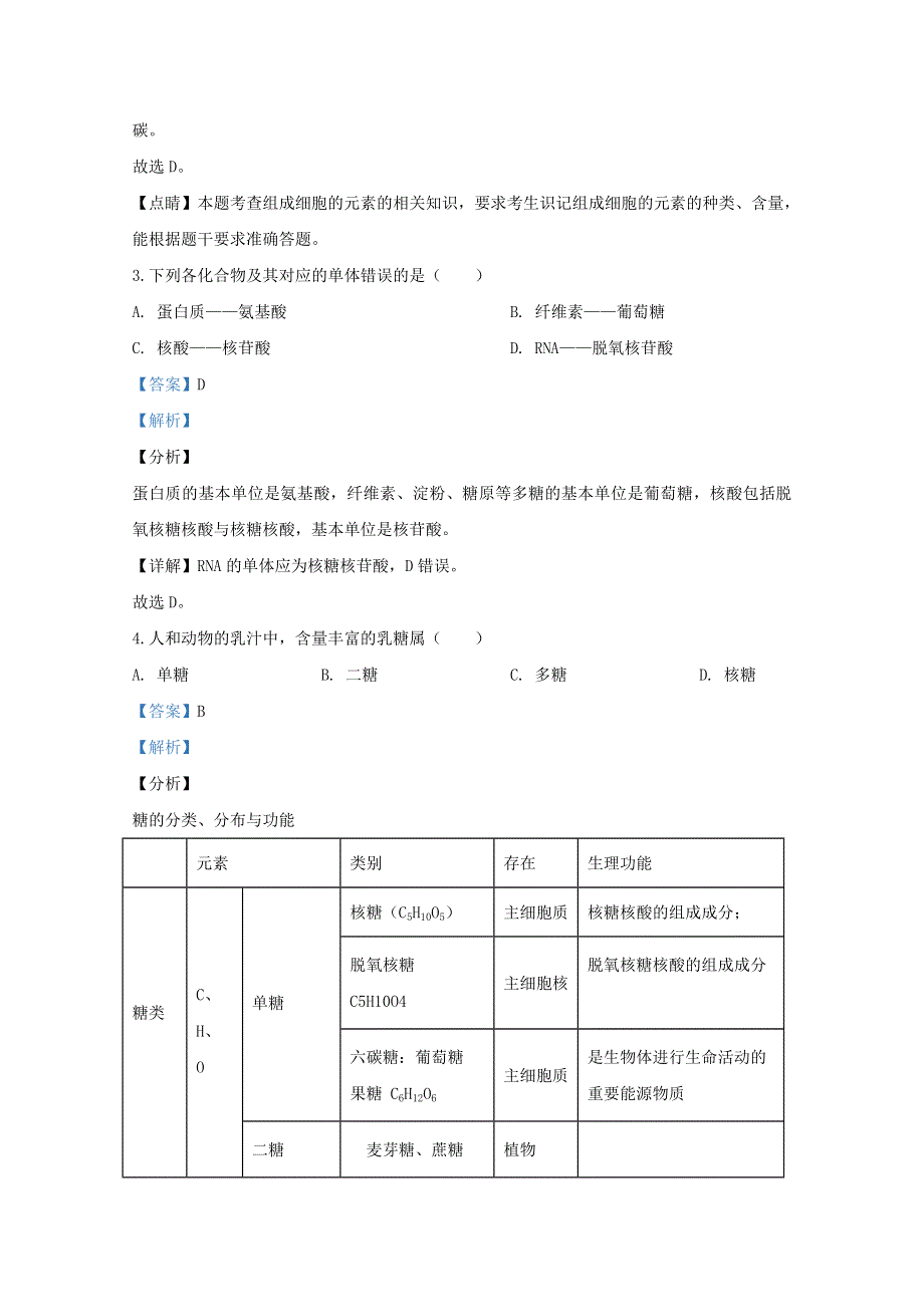 云南省昆明市禄劝县一中2019-2020学年高一生物下学期期中试题 文（含解析）.doc_第2页