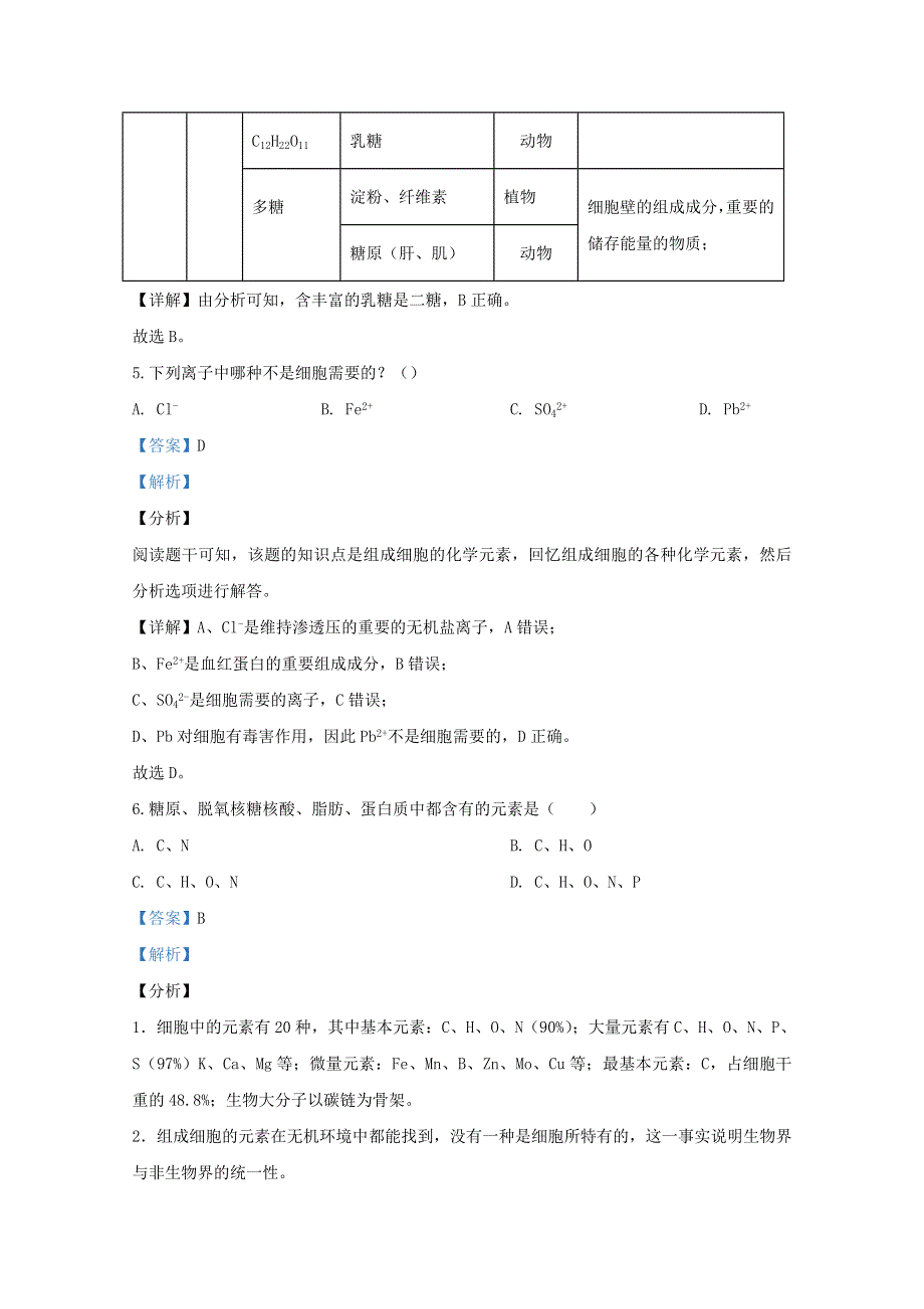 云南省昆明市禄劝县一中2019-2020学年高一生物下学期期中试题 文（含解析）.doc_第3页