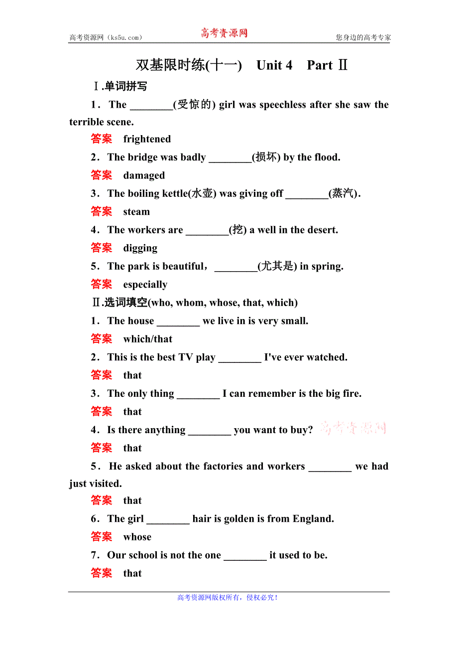 《名师一号·高中同步学习方略》高一英语（新课标人教版版）必修1练习：双基限时练11 UNIT 4 EARTHQUAKES PART Ⅱ WORD版含答案.doc_第1页