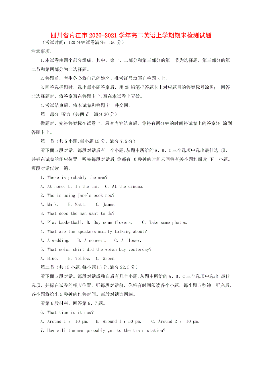 四川省内江市2020-2021学年高二英语上学期期末检测试题.doc_第1页