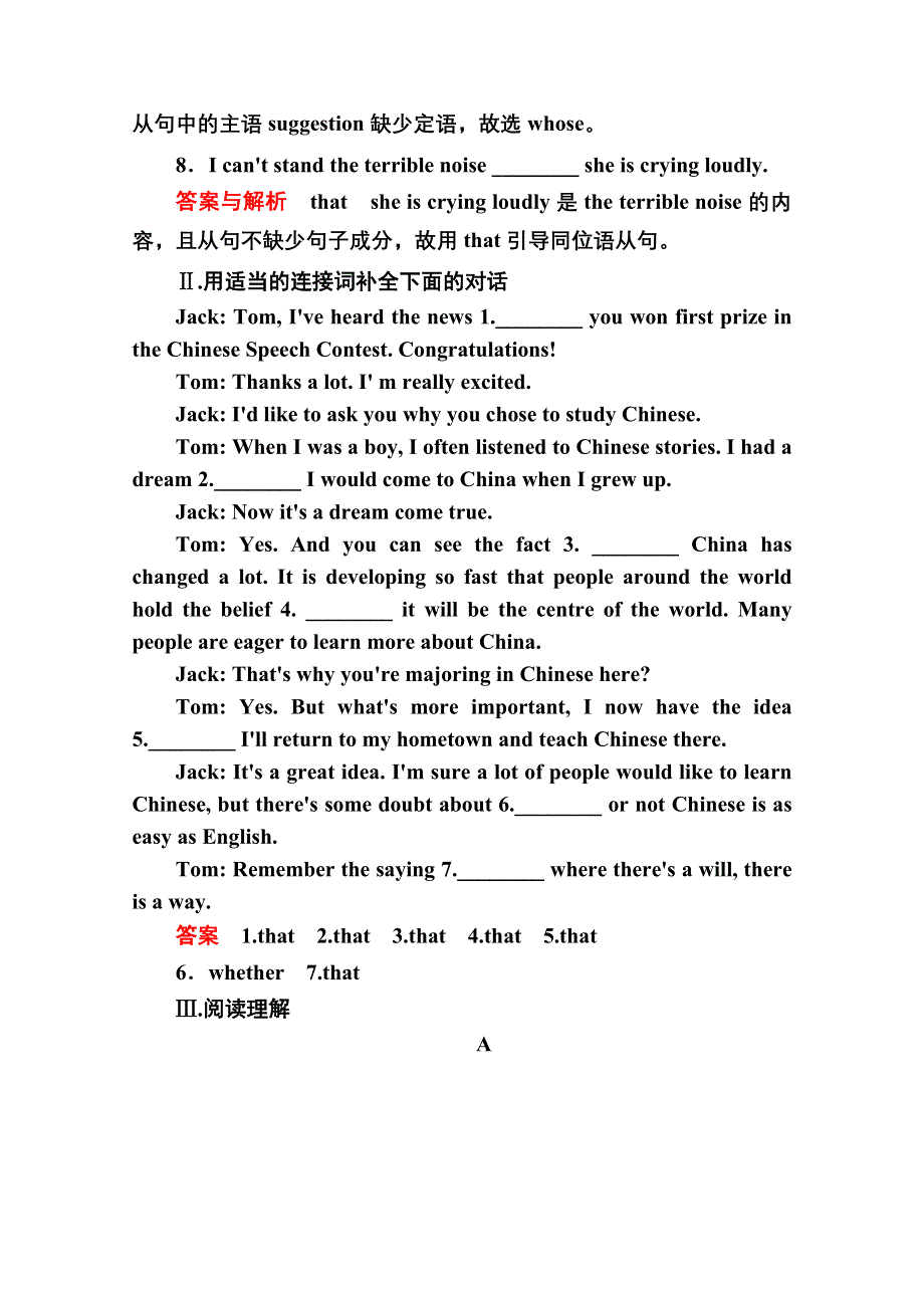 《名师一号·高中同步学习方略》（新课标版）2015-2016学年高一英语必修三习题 UNIT 5 双基限时练14.doc_第2页