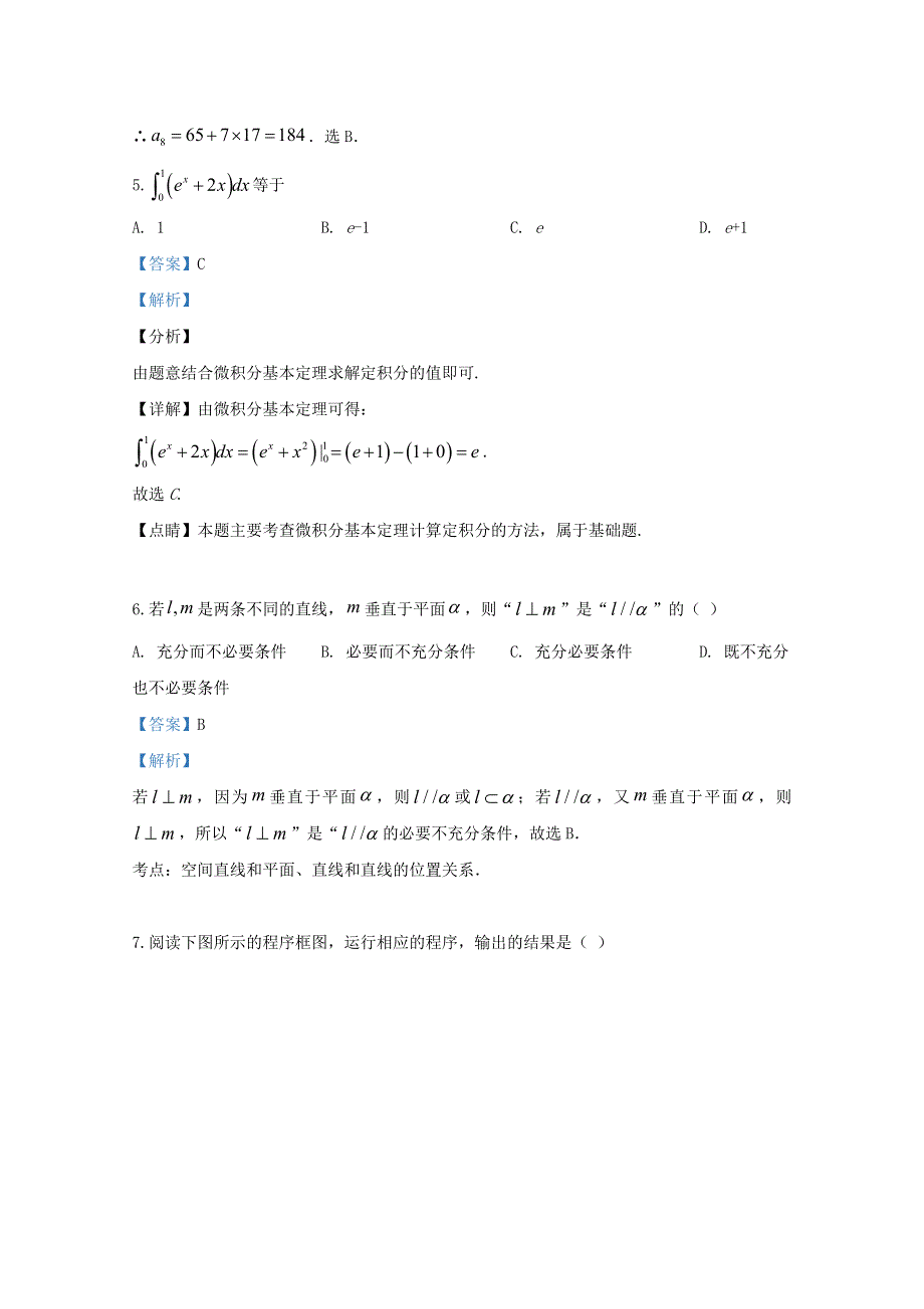 云南省昆明市禄劝县第一中学2019-2020学年高二数学下学期期中试题 理（含解析）.doc_第3页